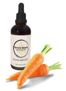 Έλαιο Καρότου - Carrot oil