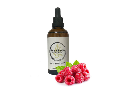 Λάδι Σμέουρο - Raspberry oil